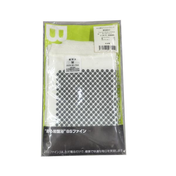 在庫処分・送料無料　ブラックシリカウエストバンドM　※日本郵便レターパックライト(代引・日時指定不可)
