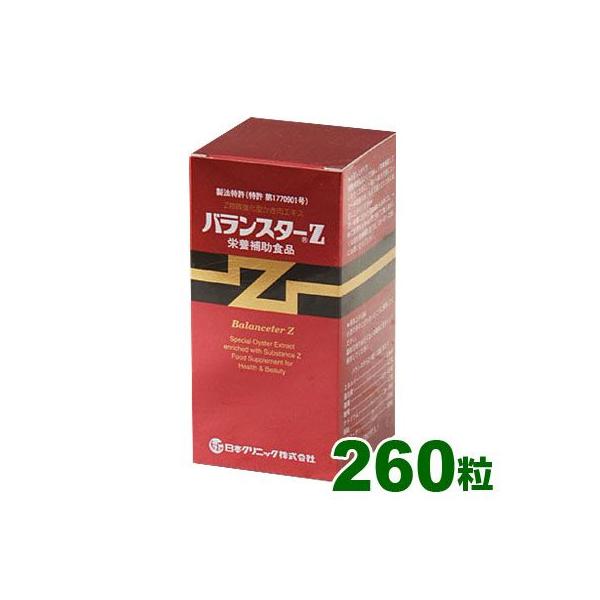 バランスターZ 260粒 送料無料