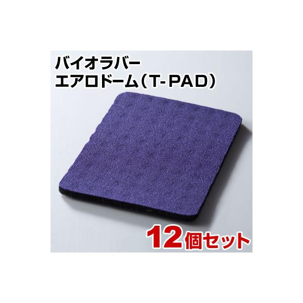 旧タイプにつき特価 正規品 BIORUBBER バイオラバーきてるまーにー T-PAD12枚 山本化学工業