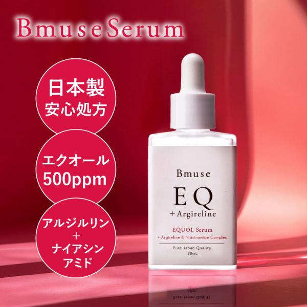 Bmuse【EQセラム】×1本（1本あたり：30ml）キレイデラボ エクオール アルジルリン ナイアシンアミド セラミド コラーゲン オーガニック認証 美容液 日本製造