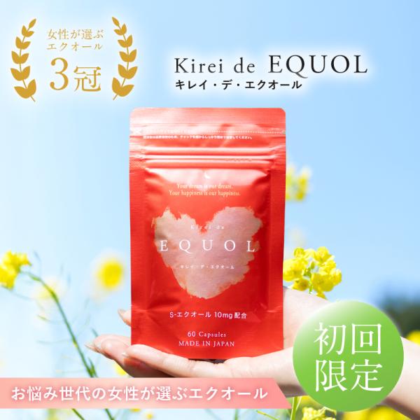 新品未使用 キレイ・デ・ラボ キレイ・デ・エクオール 60カプセル 3袋 Kirei de Lab 【公式】キレイデエクオール(60粒) エクオール