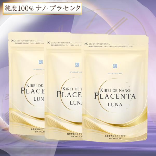 [Release date: February 23, 2023]■商品名ルナプラセンタ サプリメント60粒×3袋セット【商品特徴】独自の高密度製法によりプラセンタの密度を178%アップ！小さなカプセルに250mg配合しました。1日の目安2...