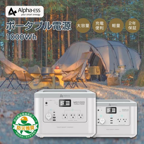 kireido_alphaess-1000 kireido_alphaess-1000