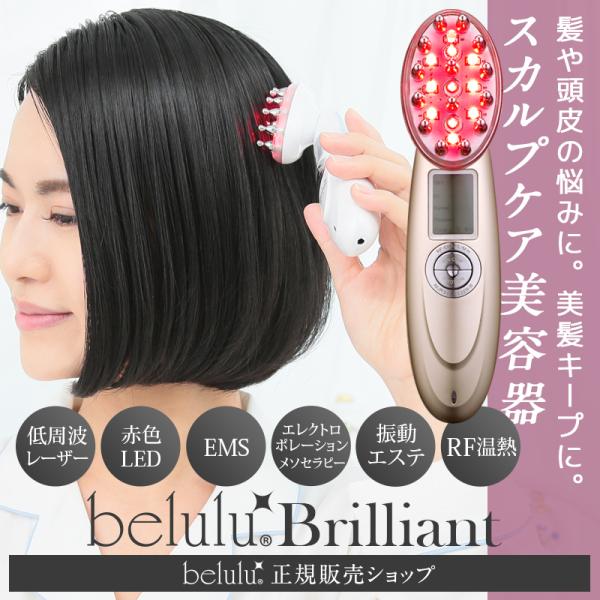 頭皮マッサージ スカルプケア 赤色LED 発毛 育毛 EMS ヘッドマッサージ