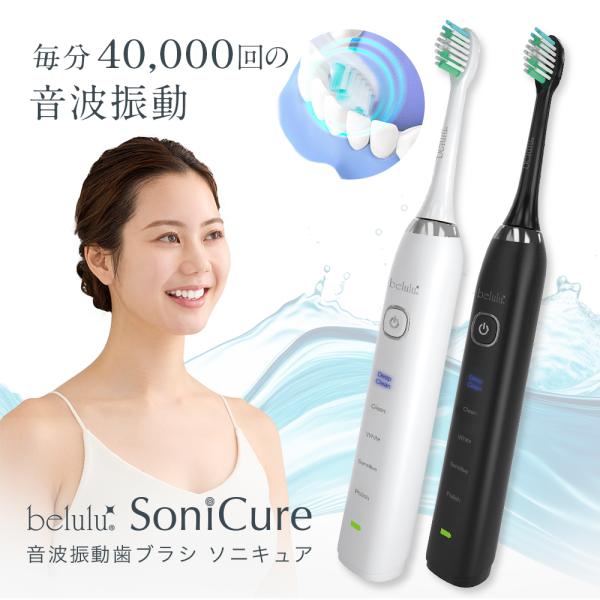belulu 電動歯ブラシ 歯ブラシ 音波振動 オーラルケア 充電式 belulu 電動歯ブラシ 歯ブラシ 音波振動 オーラルケア 充電式