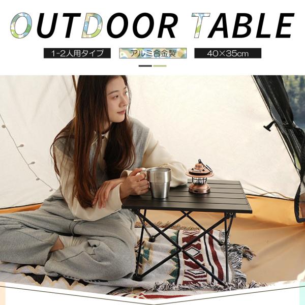 キャンプ テーブル 折りたたみテーブル Sサイズ 【40×35cm】ア