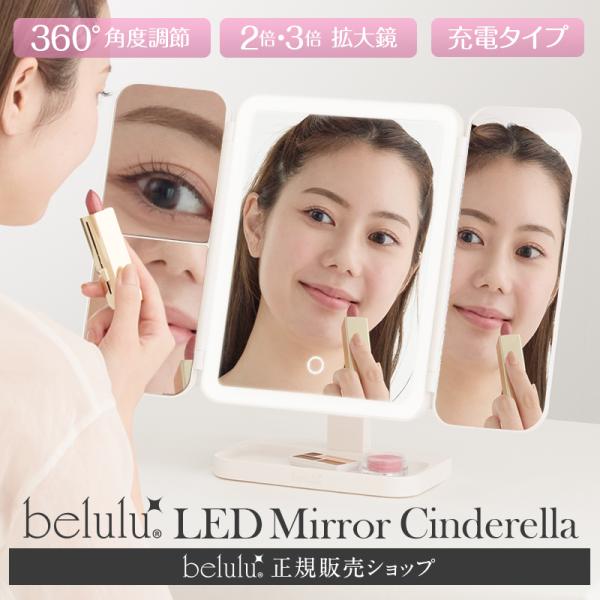 ⭐︎値下げ⭐︎【美品】女優ミラー　LED電球　充電付き　明るさ調節可能 女優ミラー 鏡 卓上 三面鏡 拡大鏡 ライト付きミラー 充電式【美