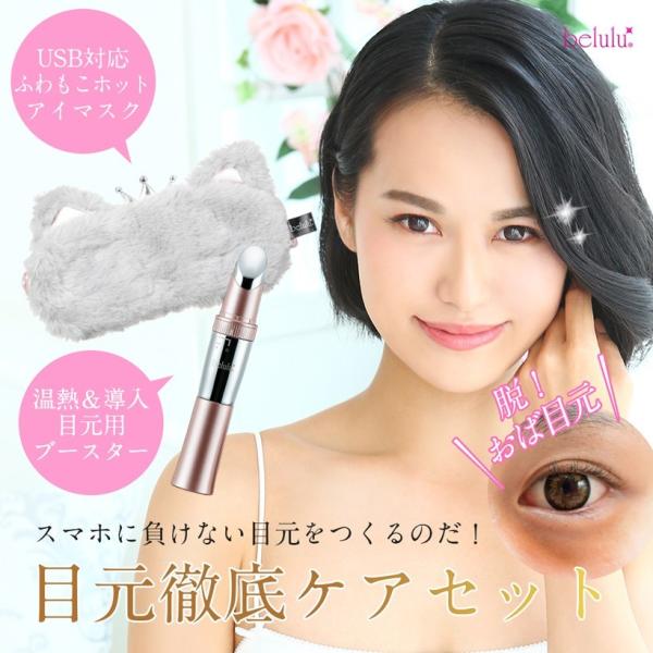 kireido_eyecareset