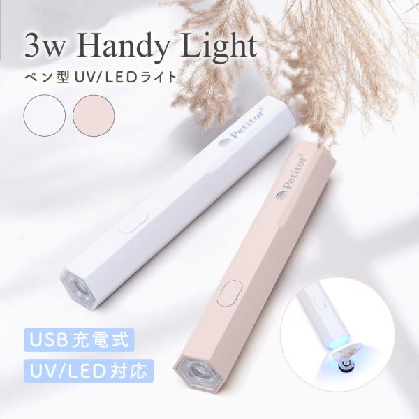 商品情報◇セット内容：本体、type-C充電コード◇UV波長：365nm〜405nm◇仮硬化：8秒〜15秒、完全硬化1.5〜3分　※あくまでも目安です。◇サイズ：直径17×110mm◇重量：23ｇ◇バッテリー容量：180MAh◇電圧：DC5...