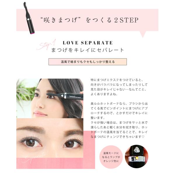 まつ毛 カール まつげドライヤー 美ルル ホットボーテ Belulu Hot Beaute 温風 冷風 アイラッシュ Eyelash Drier 充電式 まつげエクステ マツエク ビューラー Buyee Buyee Japanese Proxy Service Buy From Japan Bot Online