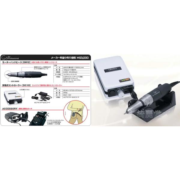 ネイルマシン ウラワg3 サロン プロ用 ネイルマシーン Urawa G3 Buyee Buyee 提供一站式最全面最專業現地yahoo Japan拍賣代bid代拍代購服務 Bot Online