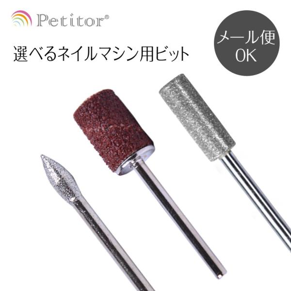 SpaLuce select ダイヤバレル スーパーファイン　ネイルビット SpaLuce select ダイヤバレル スーパーファイン ネイルビット