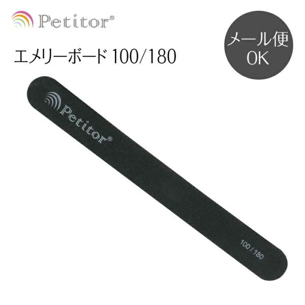 ジェルネイル オフ ネイルオフ ファイル バッファー プチトル Petitor エメリーボード ストレート Petitor Buffer3 美容家電 ネイル用品の綺麗堂 通販 Yahoo ショッピング