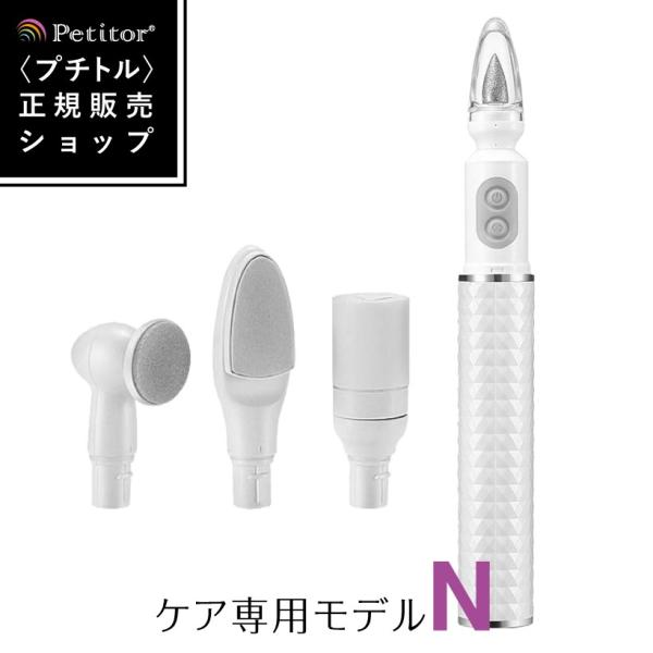 Petitor ネイルケア マシン ケア専用モデル 甘皮 ネイルマシン Petitor ネイルケア マシン ケア専用モデル 甘皮 ネイルマシン