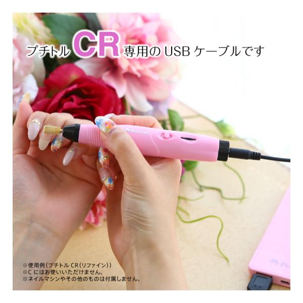 ※こちらの商品はUSBケーブルです。ネイルマシン本体とアダプタは入っておりません。※プチトルS/L/M/Cには使えません。※ケーブルは消耗品です。初期不良以外の修理・交換は行っておりません。※外観は予告なく変更になる場合がございます。あらか...