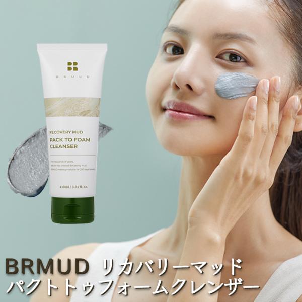 BRMUD リカバリーマッド パクトトゥー フォームクレンザー 洗顔フォーム クレンザー 泥パック ミネラル スキンケア 角質除去 毛穴ケア  :ab000072:韓国コスメ キレイマジックSTORE 通販 