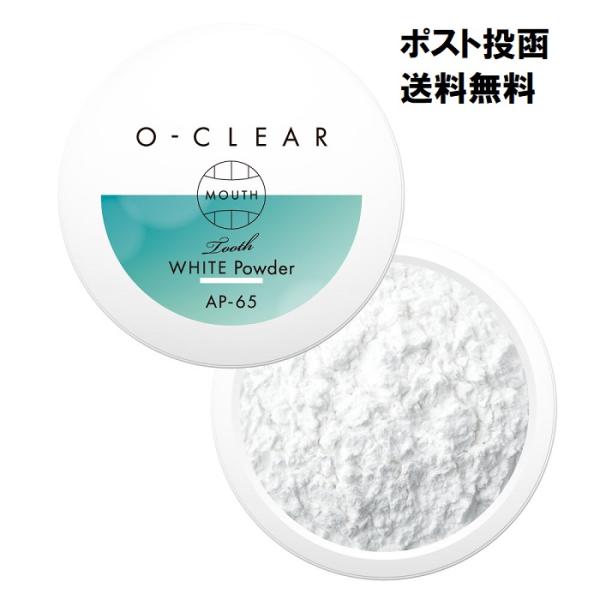 ホワイトニング歯みがき粉 O-CLEAR オークリア トゥースホワイトパウダー　25g  ヒドロキシアパタイト65％配合　研