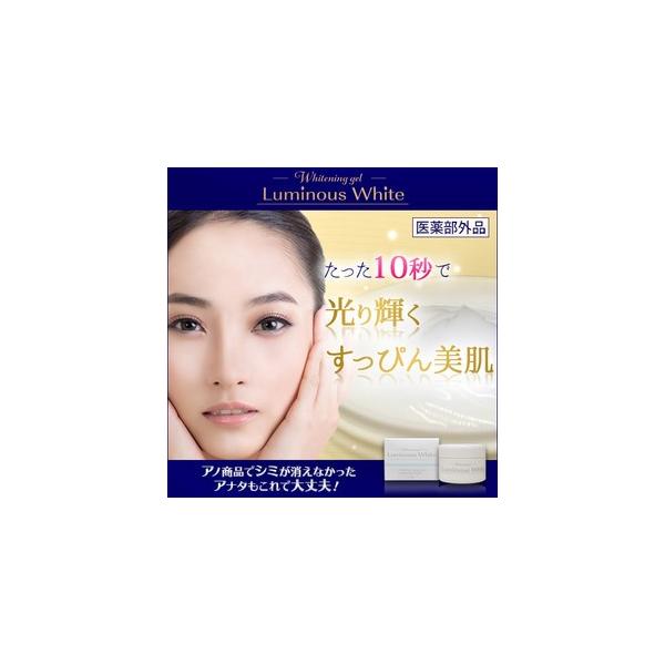 ルミナスホワイト ホワイトニングジェル 医薬部外品 送料無料 ジェル オールインワンゲル Buyee Buyee 日本の通販商品 オークションの代理入札 代理購入
