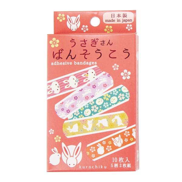 うさぎさん ばんそうこう 絆創膏 ポスト投函で送料無料 京都くろちく Ku4 Usagisa きれいになーれ 通販 Yahoo ショッピング