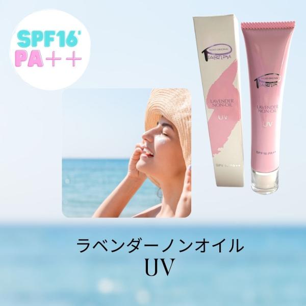 ピアベルピア ラベンダーノンオイルUV 日焼け止めジェル 50g ピアベルピア / ピアベルピア ラベンダーノンオイルUV（50g）