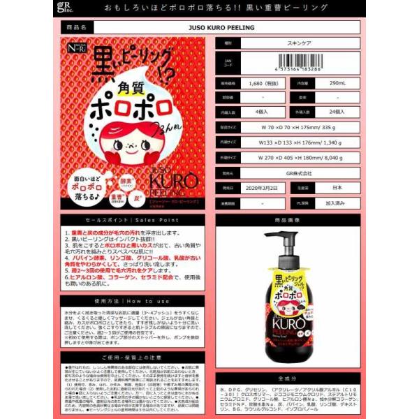 Juso Kuro Peeling 重曹 黒ピーリング ポスト投函で送料無料 黒いピーリング 角質 炭 酵素 角質ぽろぽろ Tt11 Piling きれいになーれ 通販 Yahoo ショッピング