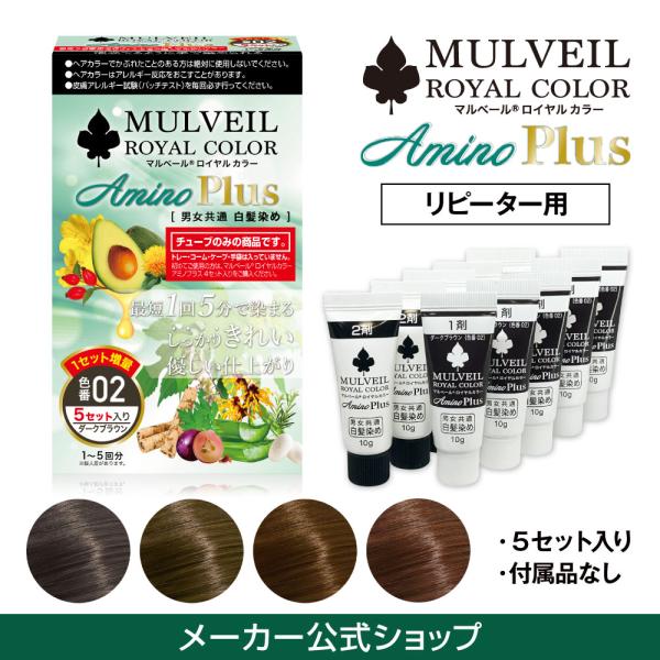 マルベールロイヤルカラーEX 白髪染め (リピーター用) マルベール