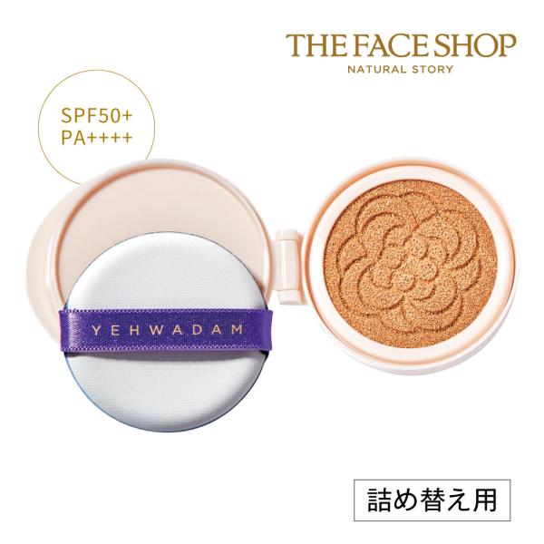 ザ フェイスショップ ＣＣインテンス カバークッション イェファダムＤＸ詰め替え THE FACE SHOP クッションファンデ (詰め替え用) フェイス