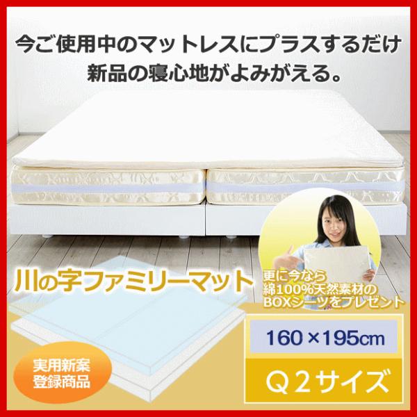 川の字ファミリーマットレス クイーンサイズ ベッドマットレス 高反発 幅160cm Buyee Buyee Japanese Proxy Service Buy From Japan Bot Online