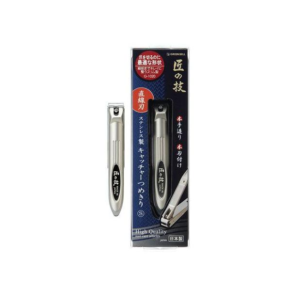 グリーンベル 匠の技 ステンレス製キャッチャー爪切り (直線刃) S G