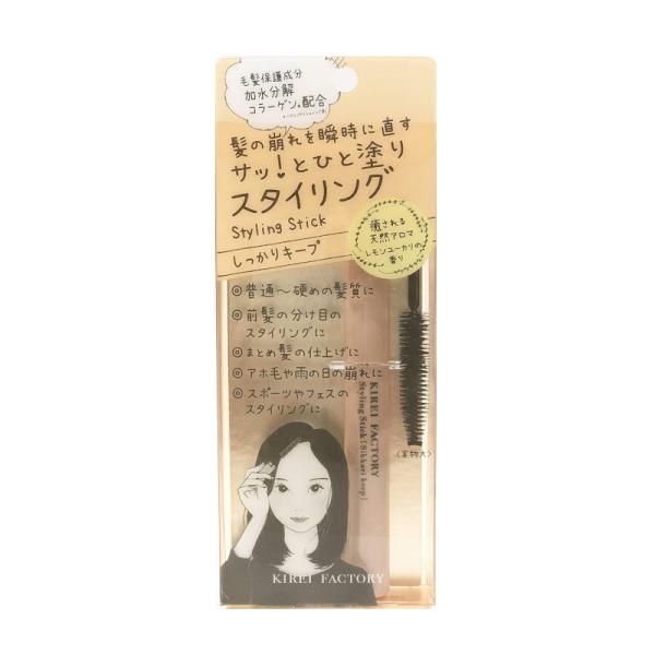 キレイファクトリー スタイリングスティック しっかりキープ KFSS-02 10ml 定形外郵便送料無料