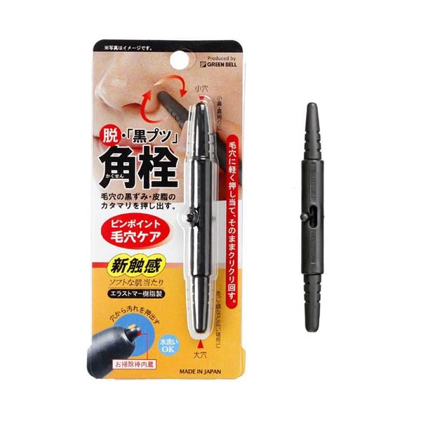 オール樹脂製の角栓取りです。 肌に安全な抗菌剤を樹脂に練り込みました。先端を角栓などが気になる部分に軽く押し当て、円を描くようにクルクル回しながら圧出し、出てきた汚れを軽くすくい取るようにします。【ペン型フォルム】ペンを握る感覚で使用できる...