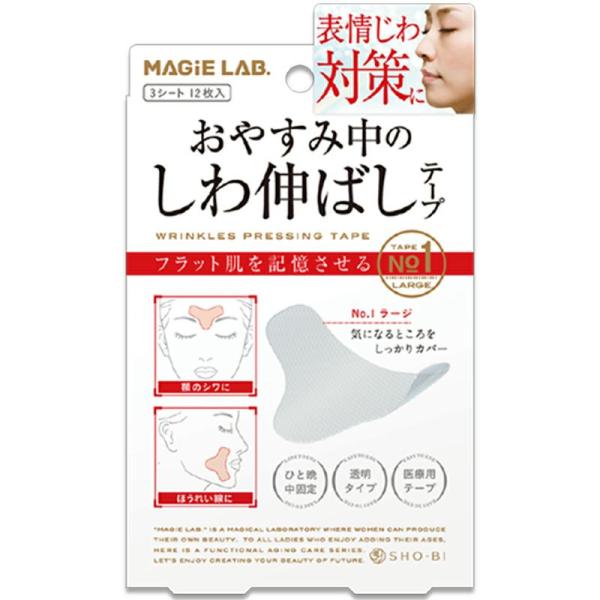 SHOBIDO マジラボ お休み中のしわ伸ばしテープ NO.1 ラージタイプ MG22115 定形外郵便送料無料