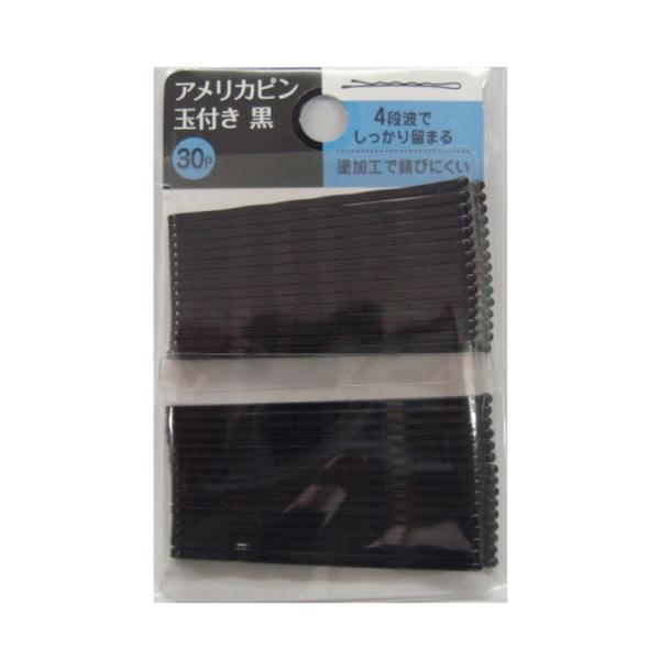 イノウエ アメリカピン 玉付き 黒 30P 定形郵便送料無料
