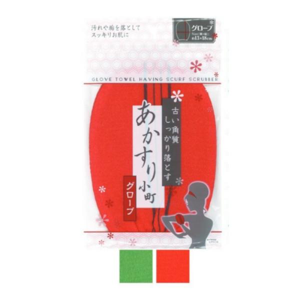 汚れや垢を落としてスッキリお肌に。●カラー：レッド／グリーン※色はお選びいただけません。