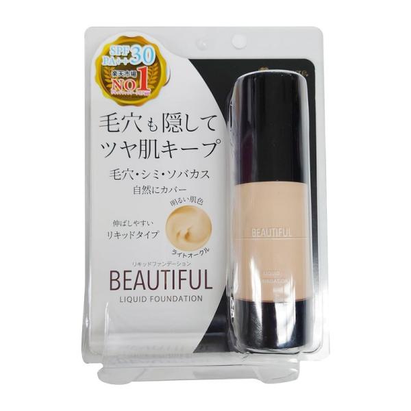 BEAUTIFUL リキッドファンデーション ライトオークル ピコモンテ 定形外郵便送料無料
