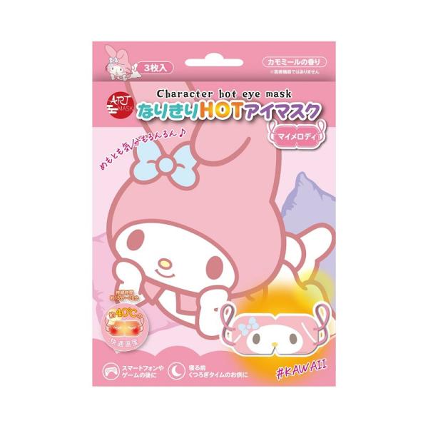 Sun Smile（サンスマイル） アートマスク なりきりHOTアイマスク マイ