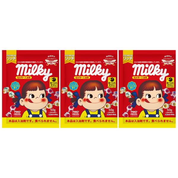 ☆☆☆お得な３個セットでの販売です☆☆☆ミルク成分でしっとり潤う。バニラミルクの甘い香りに包まれながら、3種類の保湿成分でお肌しっとり。ミルク由来の保湿成分を配合。※本品は入浴剤です。食べられません。【ご使用方法】ご家庭のお風呂のお湯（約1...