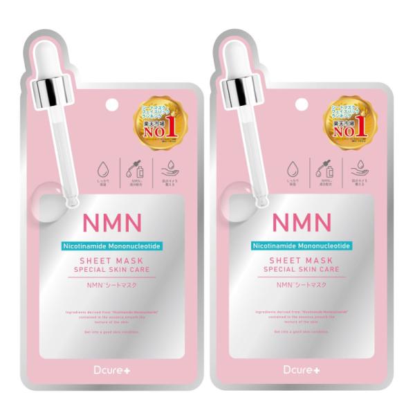 ☆☆☆お得な2枚セットでの販売です☆☆☆【NMN】お肌悩みに、集中エイジングケア※※年齢に応じたお手入れのこと▼こんな方におすすめ▼・年齢より老けて見える・若々しい印象を維持したい・手軽にエイジングケアを試したい■内容量：27ml×1枚●こ...