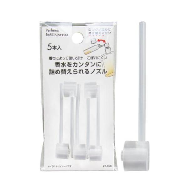 香水を簡単に詰め替えられるロングノズル 5本入 27-459 セイワ・プロ