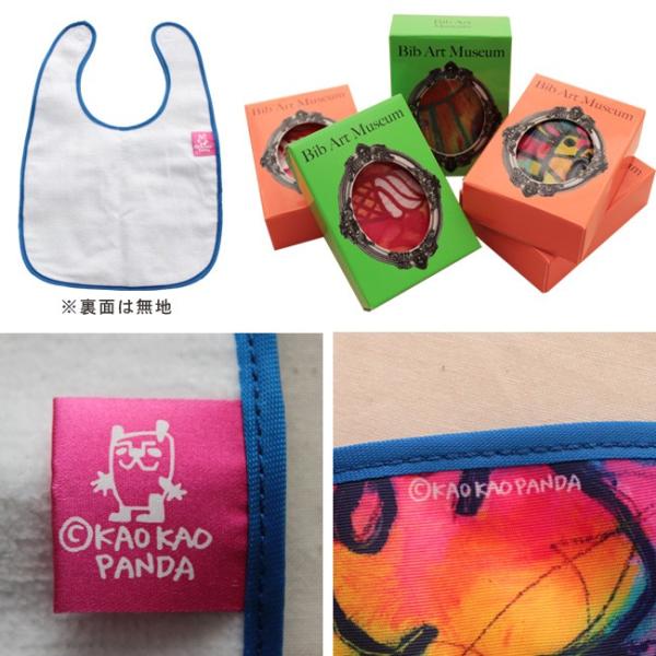 Art Bib ビブアート ミュージアム アートビブ スタイ よだれかけ かおかおパンダ デザイン イラスト かわいい 即納 Buyee Buyee 提供一站式最全面最專業現地yahoo Japan拍賣代bid代拍代購服務 Bot Online