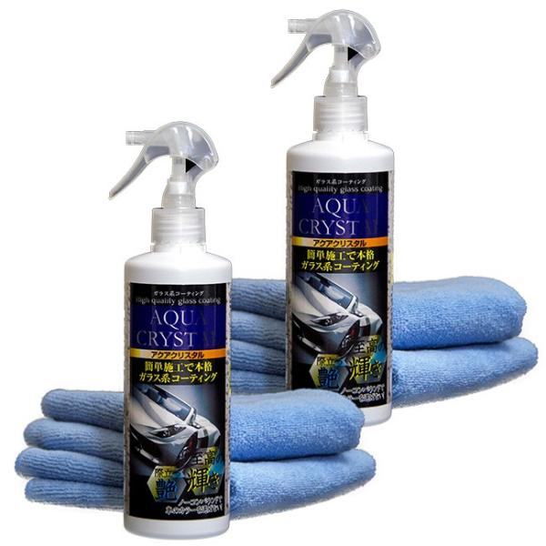 アクアクリスタル 300ml 2本セット カーコーティング剤 ガラス系コーティング剤 車用 コーティング ガラス系 カー用品 お金を節約 車
