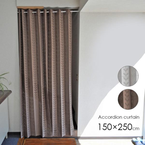 AR[fBIԎd؂J[e p^p^OJ[e 150×250cm(AR[fBIJ[e ډBJ[e J[e) 1-2W