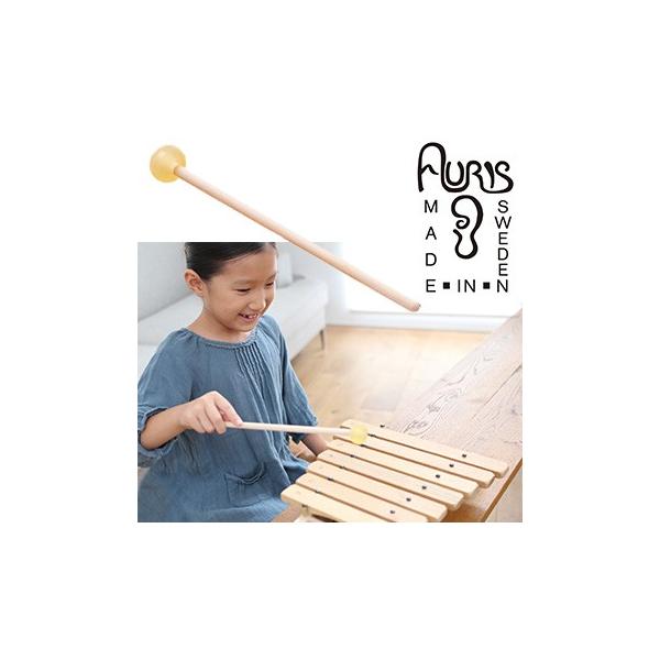 人気商品 アウリス シロホン打棒 Auxrk 楽器 おもちゃ こども 木琴用の打ち棒 スウェーデン シロホンシリーズ 木製 男の子 北欧