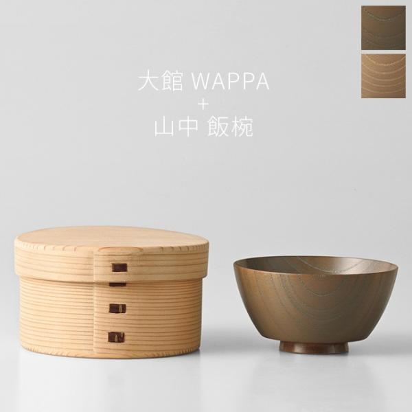 お椀 おしゃれ ご飯茶碗の人気商品 通販 価格比較 価格 Com