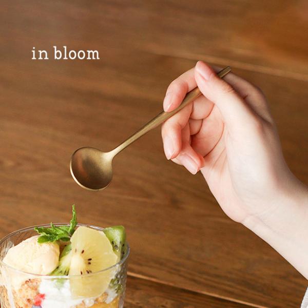 in bloom インブルーム ステンレス ティースプーン(ゴールド 小さい スプーン かわいい おしゃれ シンプル カフェ) 即納