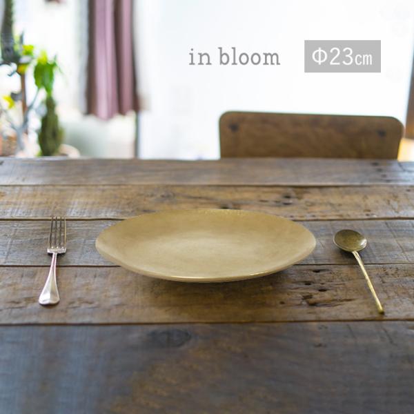 in bloom インブルーム ステンレス ラウンドプレート Φ23cm(お皿