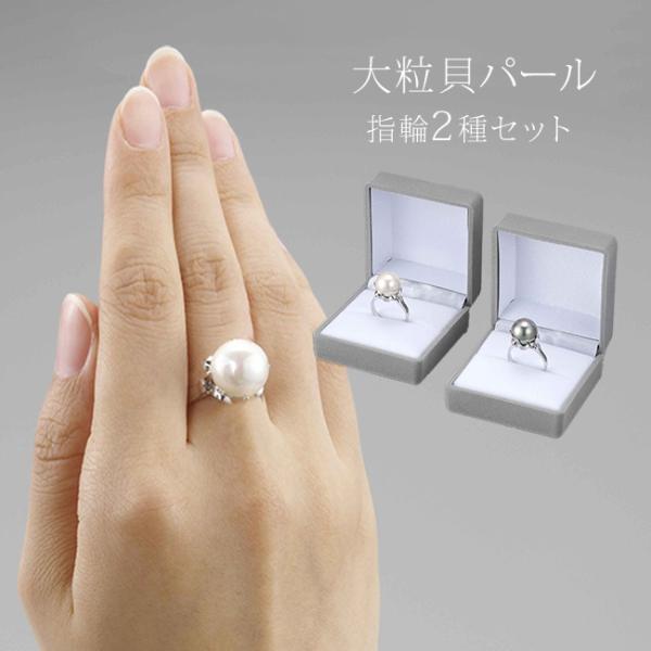 大粒貝パール 指輪 2本組(磨き貝パール リング 女性 レディース 人工パール 13号 15号 17号 19号 日本製) 1-2W