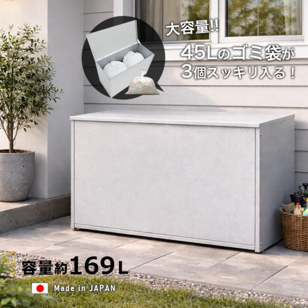 屋外ゴミ収納庫 大 幅88 A032(大型 ゴミ箱 屋外 屋外用 家庭用 大きい