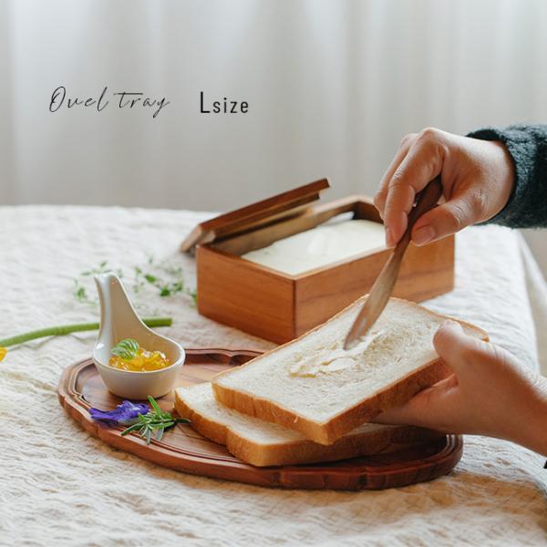 オーバルプレート　トレー　御膳　プレート　トレーオーバル　4枚セット オーバル トレー L(木製 プレート お皿 木製トレー 木の皿 木製