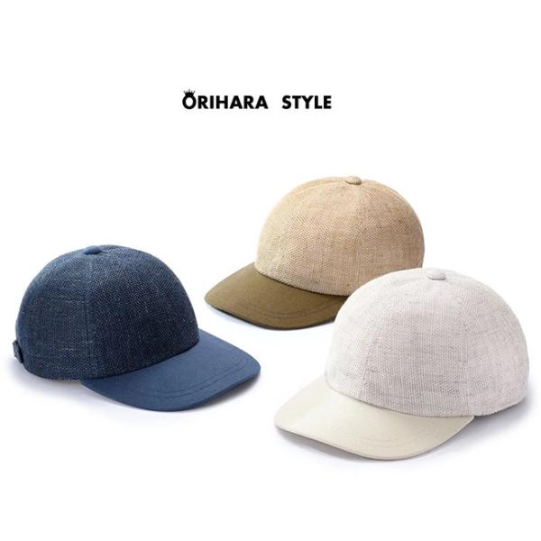 ORIHARA STYLE 尾州からみ織り麻 風が通るキャップ(帽子 キャップ 夏用 夏 春夏 麻 綿 メンズ レディース 男女兼用)